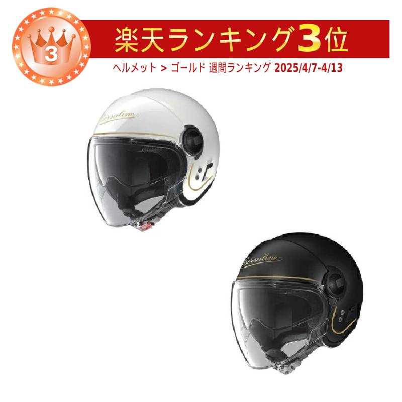 ＼全品1500円ｸｰﾎﾝ★4/9（木)限定／【XXS～】Nolan ノーラン N21 Visor 06 Borsalino Jet Helmet ジェットヘルメット オープンフェイス ライダー オートバイ バイク レーシング ツーリング スクーター 街乗り にも おすすめ (AMACLUB)