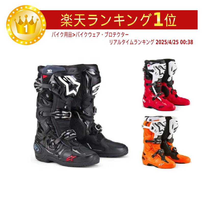 アルパインスターズ　tech10　26.5センチ　モトクロスブーツ　オフロード アルパインスターズ TECH 10 (バイク用靴・ブーツ) 価格比較