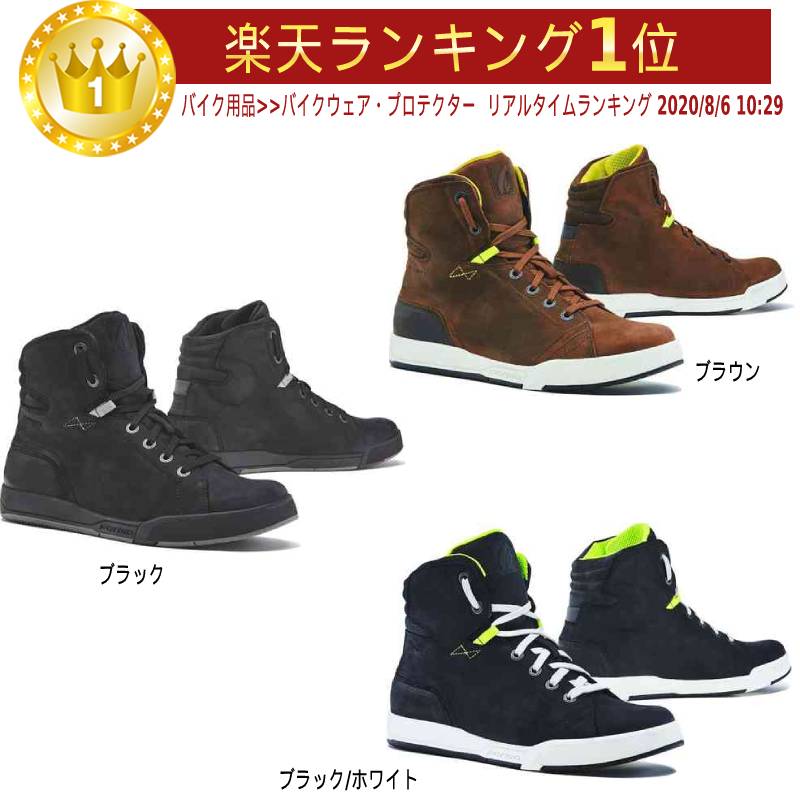 ＼全品1500円ｸｰﾎﾝ★7/29（水)限定／Forma フォーマ Swift Dry オートバイシューズ ライディングシューズ ライダー バイク ツーリング レジャー アウトドアにも かっこいい おすすめ (AMACLUB)｜AMACLUB（レアブランド 専門店）