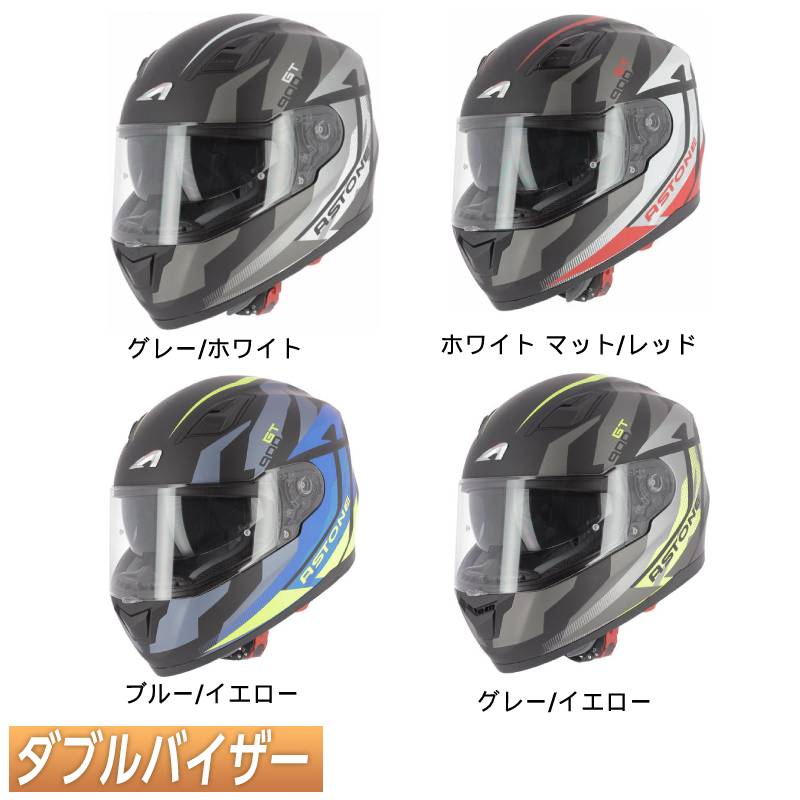 Astone アストーン Gt900 Alpha フルフェイスヘルメット サンバイザー 馬のり 自動自転車 ツーリングにも かっこいい おすすめ Amaclub Odeftg Com