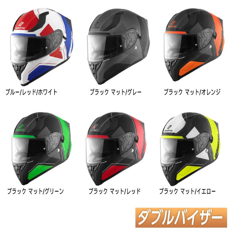＼全品1500円ｸｰﾎﾝ★4/16（木)限定／【ダブルバイザー】 Bogotto ボガット V128 Strada フルフェイスヘルメット サンバイザー サンシールド ライダー バイク ツーリングにも かっこいい おすすめ (AMACLUB)