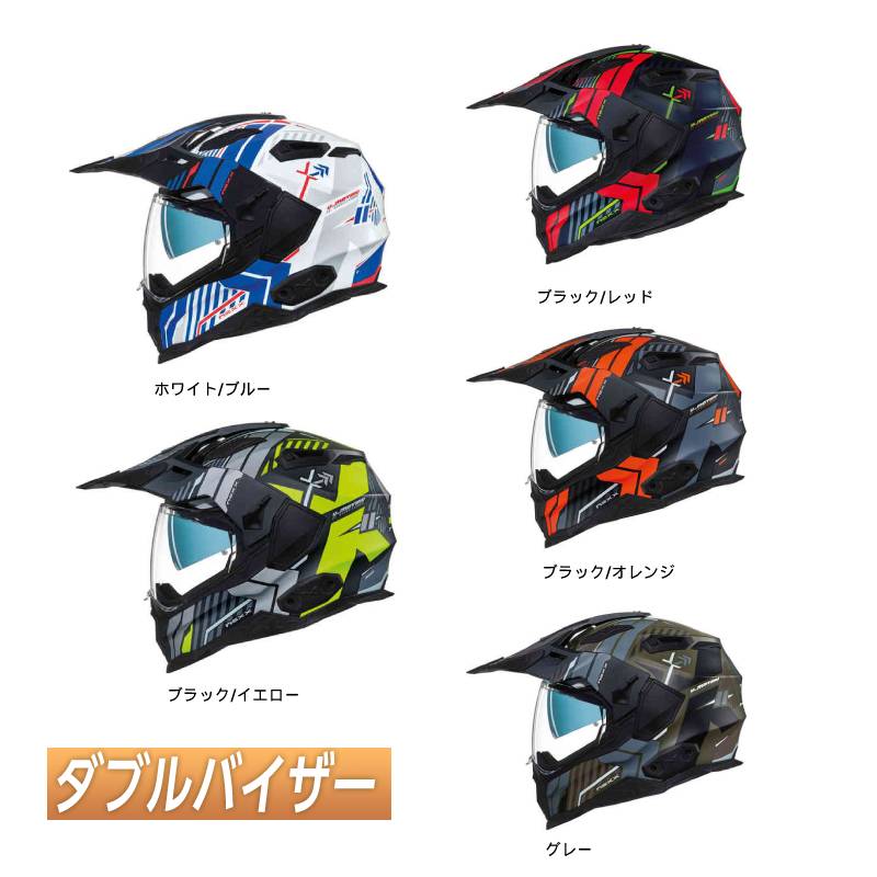 楽天市場】＼全品2500円ｸｰﾎﾝ+P5倍☆12/5(木)限定／【ダブルバイザー】Nexx ネックス X.WED 2 Plain フルフェイスヘルメット  シールド付オフロード サンバイザー アドベンチャー バイク プレーン(4色カラー)(AMACLUB) : AMACLUB（レアブランド 専門店）