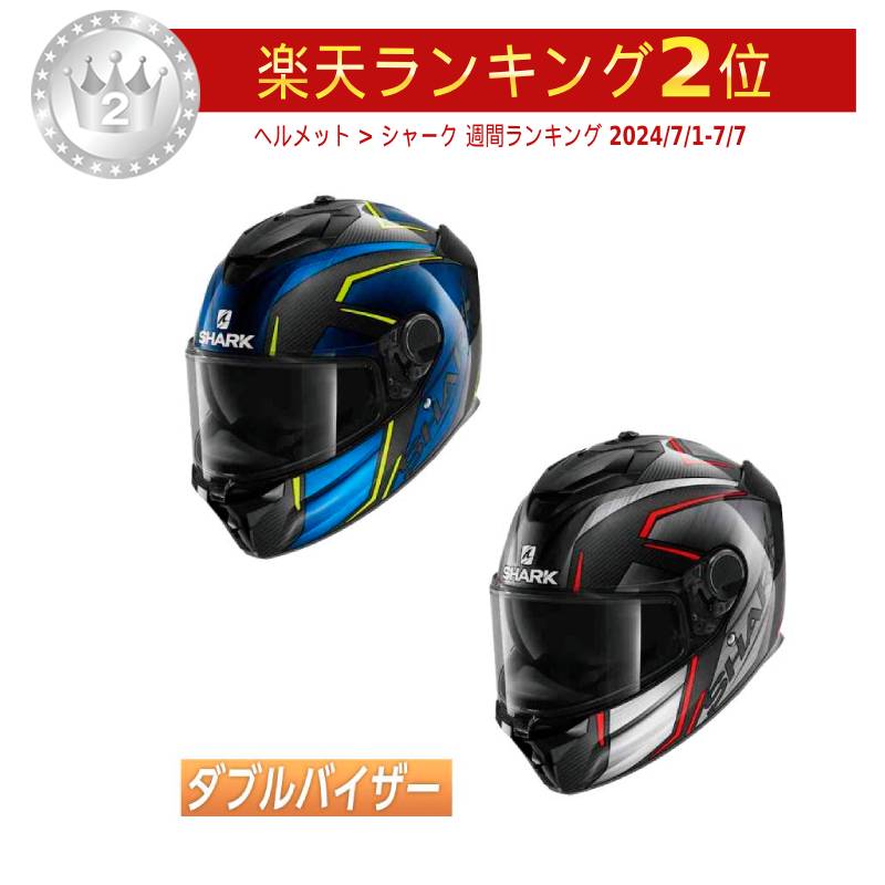＼全品1000円ｸｰﾎﾝ★7/28（火)限定／【カーボン】Shark シャーク Spartan GT Carbon Kromium フルフェイスヘルメット サンバイザー ライダー バイク ツーリングにも かっこいい おすすめ (AMACLUB)｜AMACLUB（レアブランド 専門店）