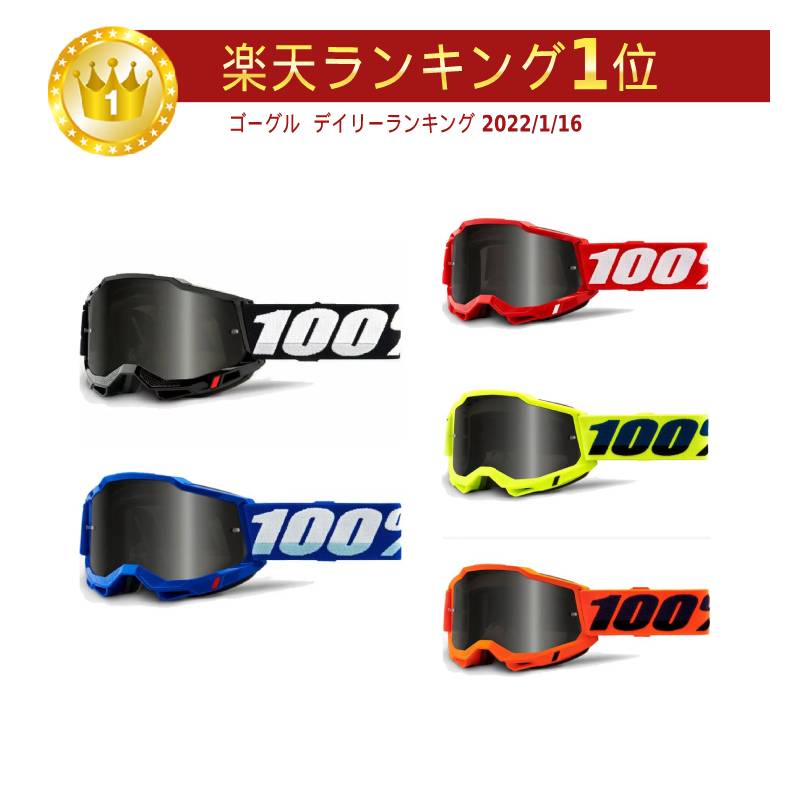 【未使用新品】バーストゥ　オーシャンサイド　100％ ゴーグル　BARSTOW Amazon.co.jp: 100%BARSTOW プレミアム保護スポーツゴーグル