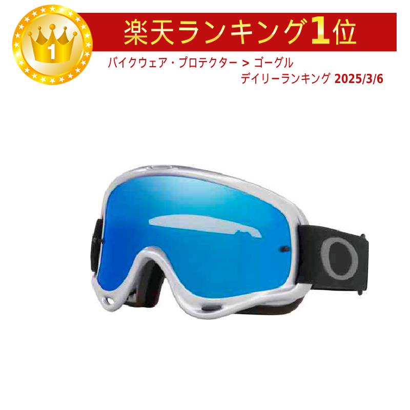 Oakley ゴーグル ロードバイク セール】オークリ―ゴーグル O-FRAME MX/モトクロス・オフロード