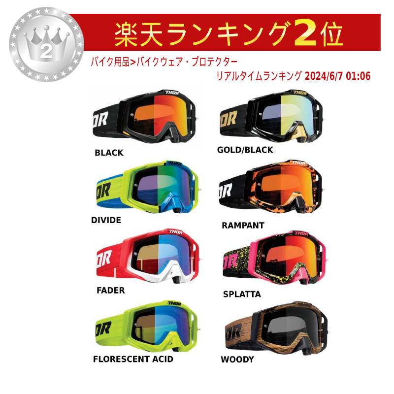 ＼全品1000円ｸｰﾎﾝ+P5倍★4/18（土)限定／Thor ソアー Sniper Pro Gogglesライダー バイク ツーリングにも かっこいい おすすめ (AMACLUB)
