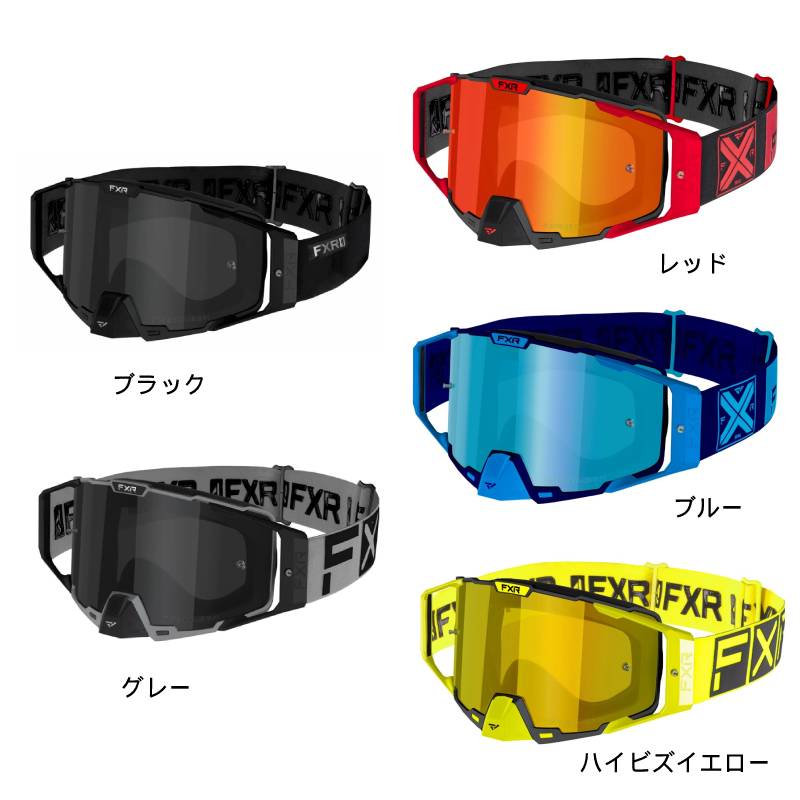 ＼全品2000円ｸｰﾎﾝ★7/23（木)限定／FXR エフエックスアール Pilot MX Goggles モトクロスゴーグル オフロードゴーグル ライダー バイク ツーリングにも かっこいい おすすめ (AMACLUB)｜AMACLUB（レアブランド 専門店）