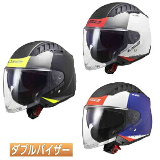 ＼全品1000円ｸｰﾎﾝ★4/11（土)限定／LS2 エルエスツー OF600 Copter Urbane ジェットヘルメット サンバイザー ライダー バイク ツーリングにも かっこいい おすすめ (AMACLUB)