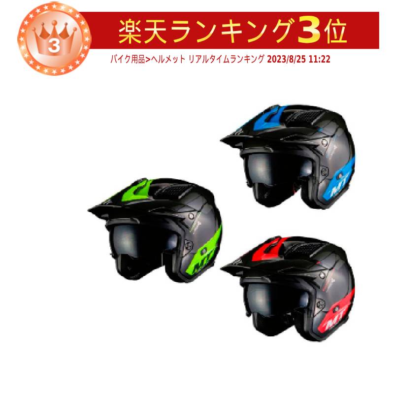 全品1000円off アフターセール Mt Helmets District Sv Summit ジェットヘルメット オープンフェイス ライダー バイク ツーリングにも かっこいい おすすめ Amaclub く日はお得