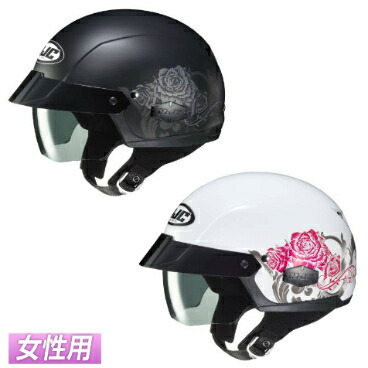 女性用 Hjc エイチジェイシー Is Cruiser Fior Women S Helmet 女性用 ハーフヘルメット ストリート オンロード バイク ライダー ツーリングにも かっこいい おすすめ Amaclub Sgcc Bm