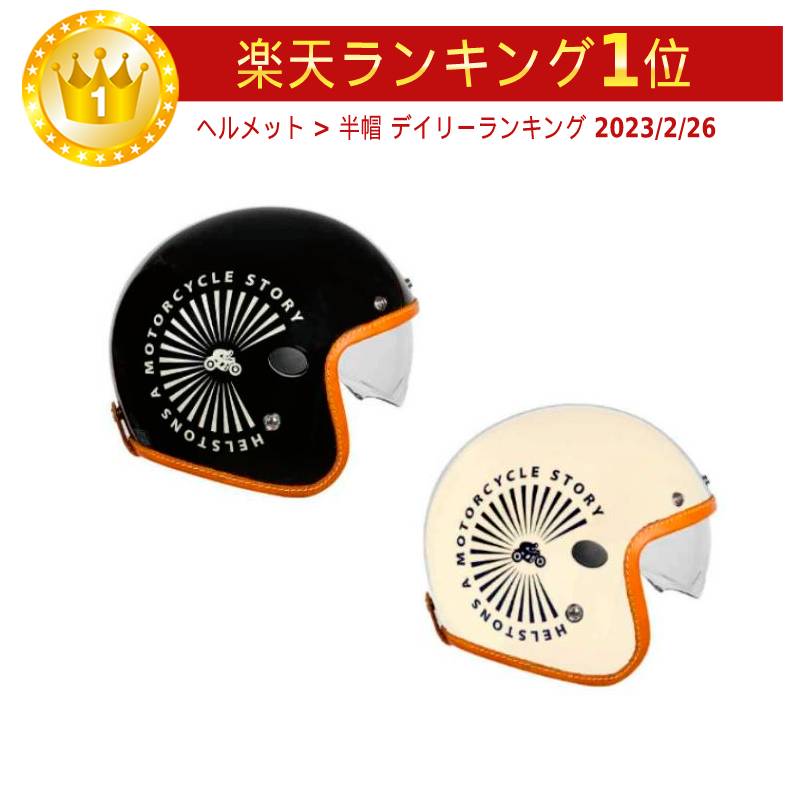 ＼全品1500円ｸｰﾎﾝ★4/9（木)限定／【カーボン】Helstons ヘルストン Sun Carbon ジェットヘルメット オープンヘルメット ライダー バイク オンロード ストリート ツーリングにも かっこいい おすすめ (AMACLUB)