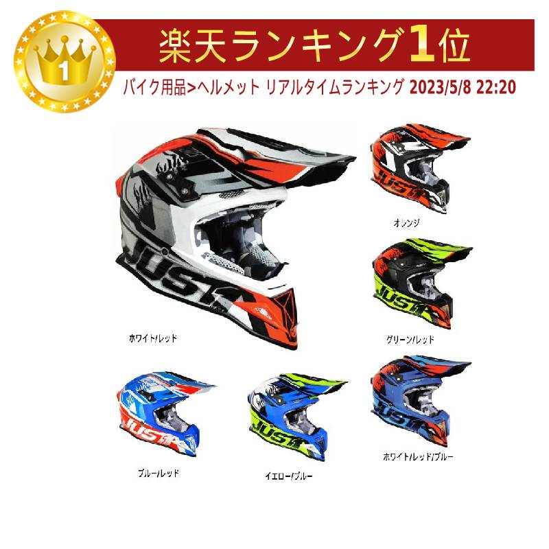 カーボン J12 Dominator J12 10 引24h限定 3 23bell全品 バイク Just1 Dominator ライダー バイク用品 オフロードヘルメット かっこいい Amaclub 欧米直輸入バイク用品のamaclub欧州オフロード市場で成功 アメリカの Nitek とも提携する人気のイタリアブランド