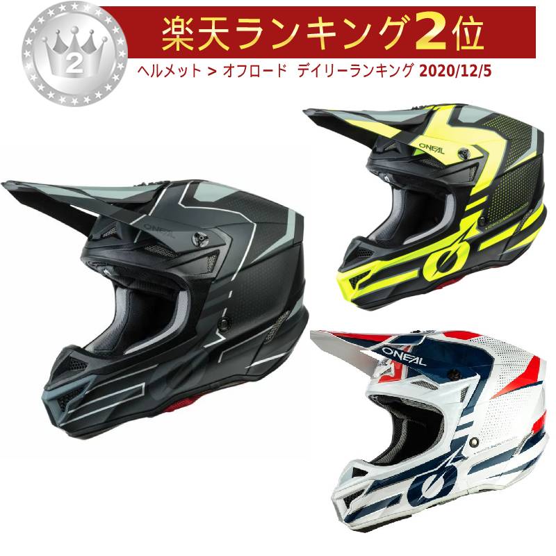 真髄9 引 7 23 銭 噴流 オフヘル全品 O Neal オニール 5 Series Sleek Helmet オフロードヘルメット モトクロス ヘルメット 馬のり モーターサイクル かっこいい おすすめ Amaclub Divineoffspringschool Com