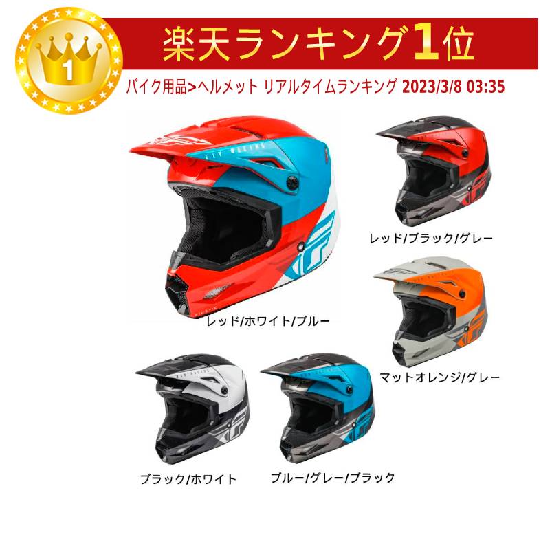 FLY TREKKER ヘルメット用ミラーシールド(ゴールド)2019迄