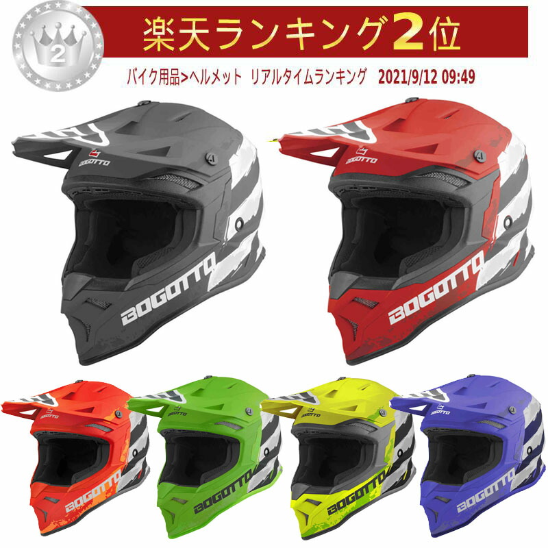 送料無料 Bogotto ボガット V337 Wild Ride モトクロスヘルメット オフロードヘルメット ライダー バイク かっこいい おすすめ Amaclub 海外輸入 Spectreaircraft Com