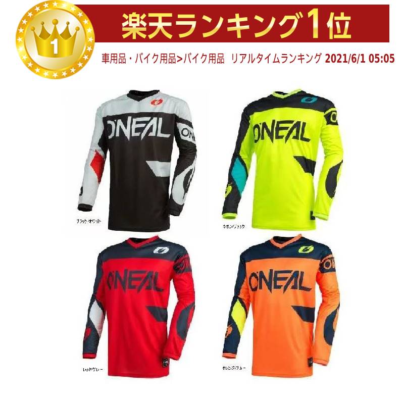＼全品2000円ｸｰﾎﾝ+P5倍★4/15（水)限定／【4XLまで】O'NEAL オニール 2021 ELEMENT RACEWEAR JERSEY, PANT COMBO オフロード モトクロス ウェア ジャージ パンツ 上下セット かっこいい 大きいサイズあり おすすめ (AMACLUB)