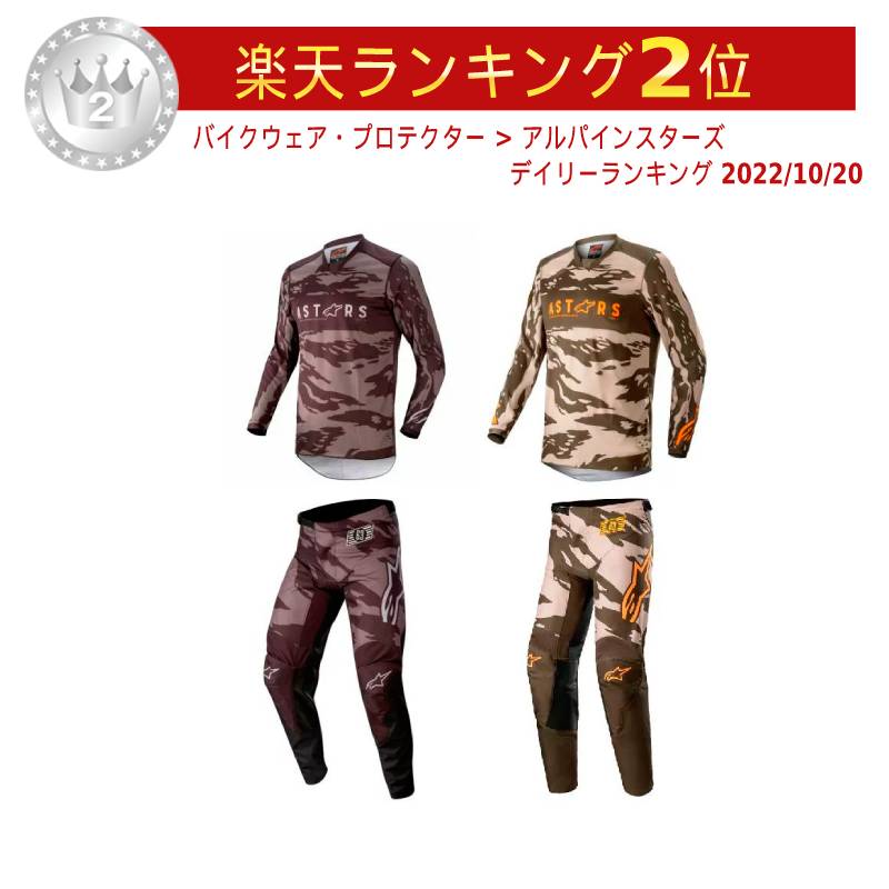 Alpinestars モトクロスウェア M/32 楽天市場】＼全品P5倍☆9/25(木)限定／Alpinestars アルパイン