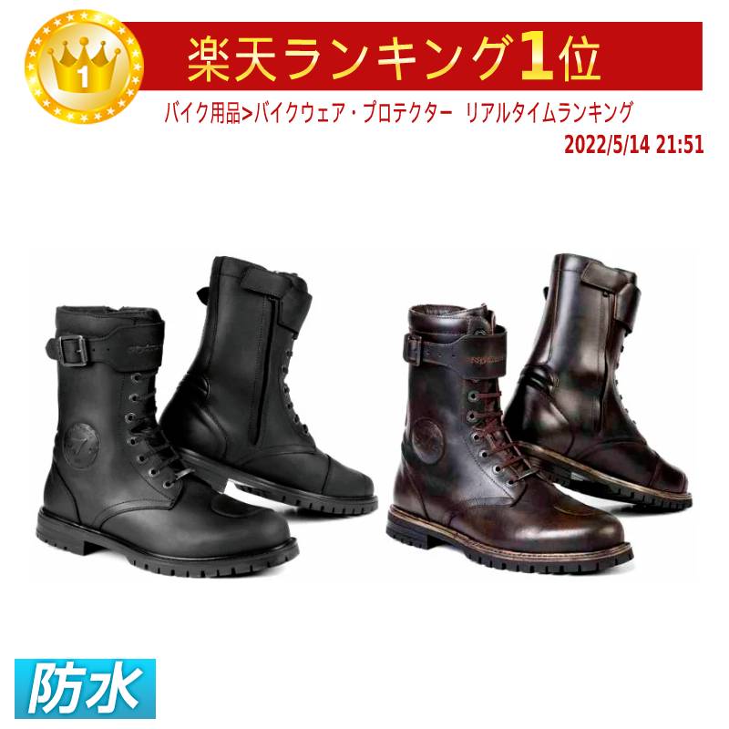 ＼全品1000円ｸｰﾎﾝ★4/12（日)限定／【防水】Stylmartin Rocket 防水ブ-ツライダー バイク ツーリングにも かっこいい アウトレット (AMACLUB)