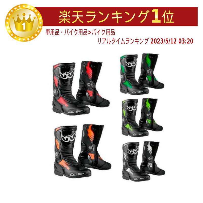 楽天市場】＼全品2500円ｸｰﾎﾝ+P5倍☆11/25(月)限定／Berik ベリック Terrain Adventure Enduro/MXf  モトクロスブーツ オフロードブーツ バイク かっこいい テレイン アドベンチャー エンデューロ(ブラウン)(AMACLUB) :  AMACLUB（レアブランド 専門店）