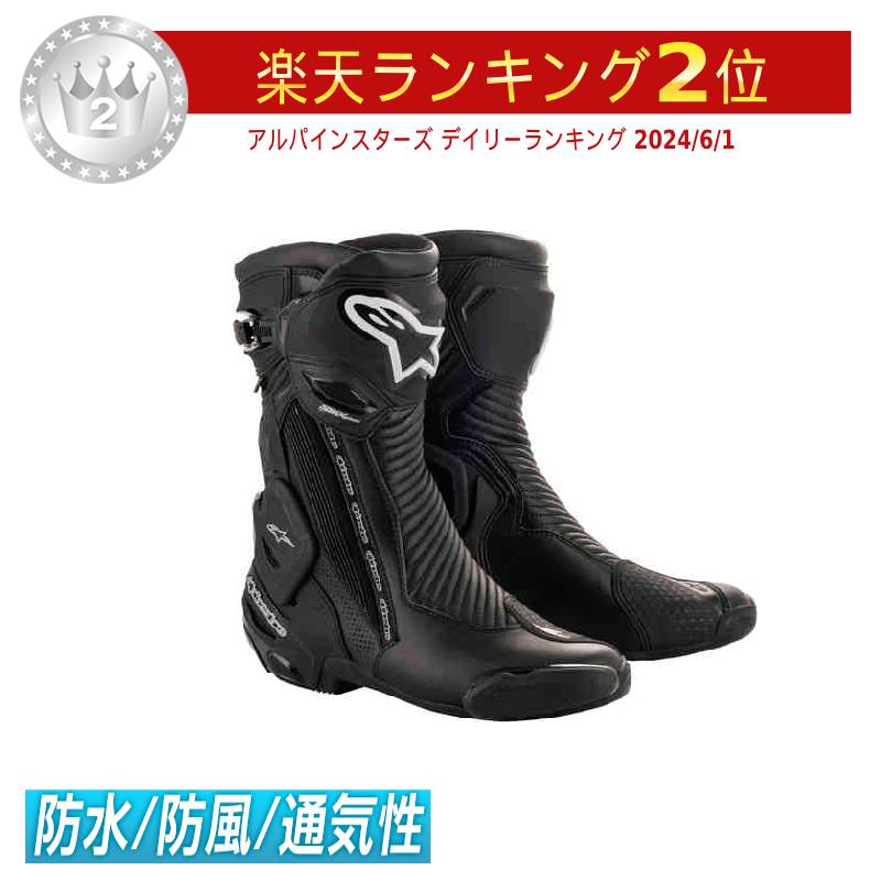 Alpinestars アルパインスターズ SMX-6 V2バイクブーツ SMX-6 V2 Boots - BLACK RACING/SPORT Boots | Alpinestars