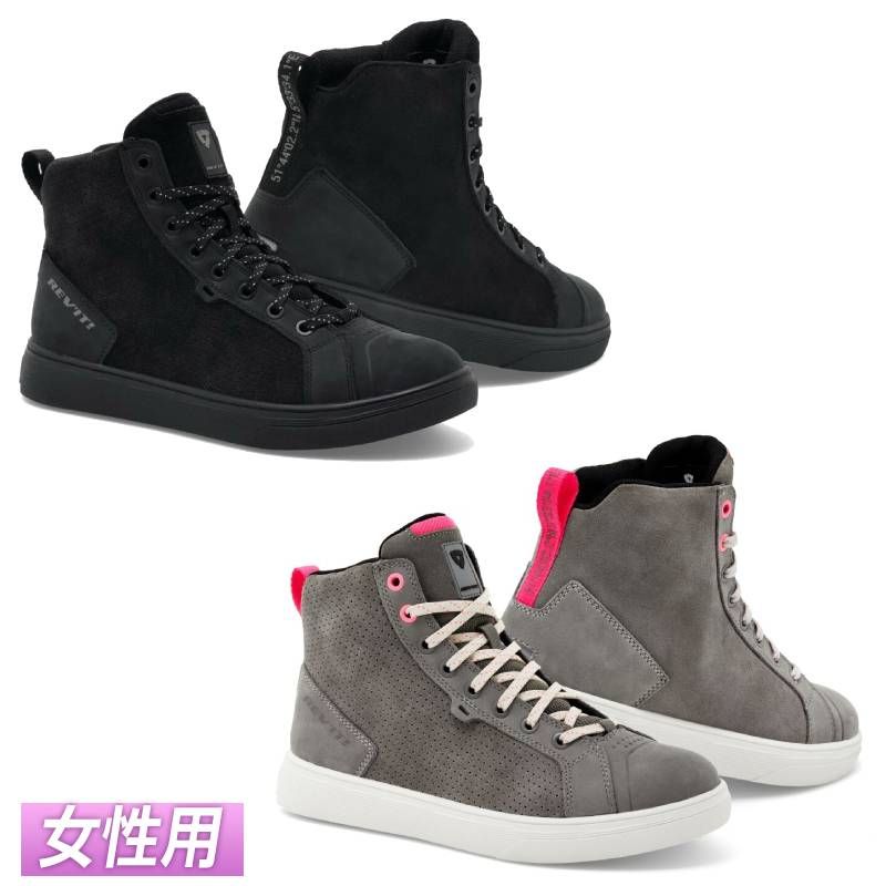 女性用 Rev It レビット レブイット Arrow バイク用品 Women S Shoes 女性用 ブーツ ライディングシューズ バイク ライダー バイク レーシング ツーリング ハーレー バギーにも かっこいい おすすめ Amaclub 欧米直輸入バイク用品のamaclub単なる バイクウェアでは