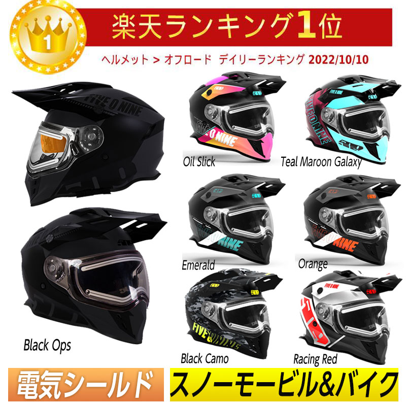 楽天市場】＼全品3000円12/6☆スノー全品／【バイク&スノーモービル