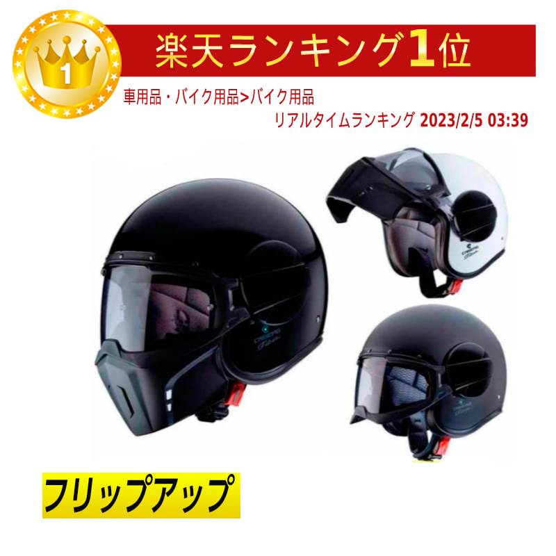 楽天市場】【フリップアップ】Caberg カバーグ Ghost Helmet ジェット