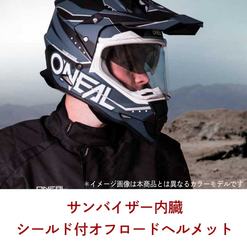 最終日25 引8 10限定 Flat シールド付 フルフェイス Helmet Sierra オニール Ii 5の日あわせ Oneal