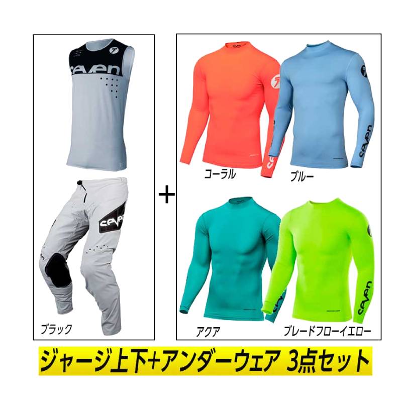 ＼全品1000円ｸｰﾎﾝ★7/28（火)限定／【3点セット】SEVEN MX セブン ZERO VOID JERSEY BLACK オーバージャージ パンツ コンプレッションジャージセット モトクロス オフロードウェア バイク かっこいい ゼロ ボイド アウトレット【AMACLUB】｜AMACLUB（レアブランド 専門店） 36,075円