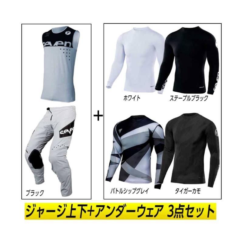 3句読背景 Seven Mx セブン Zero Void Jersey Black オーバージャージ 猿股 コンプレッションジャージセット モトクロス オフロード御召し物 バイク かっこいい 皆無 ボイド 逃路 Amaclub Covrigaria Es