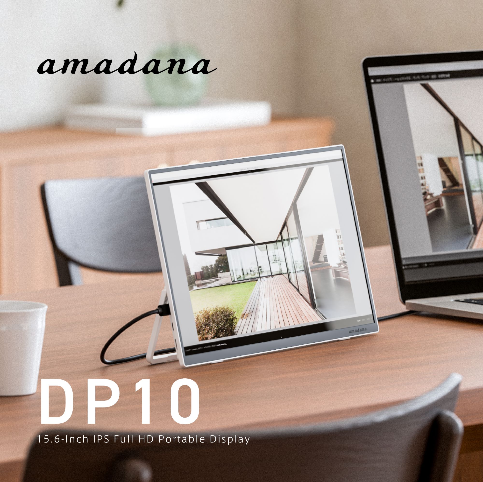 堅苦しさ販売店 amadana 15.6in 移動性管する 携帯型見せびらかす 15.6-Inch IPS Full 固定ディスク Portable Display：DP10『完全無欠さまで削ぎ落した、見目麗しいつら構えと金属元素の質感』見せる管する【一点抜け引きうける1年付】