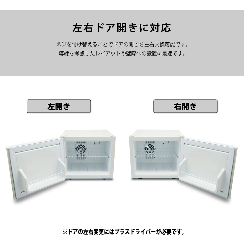 楽天市場 送料無料 冷蔵庫 17l ぺルチェ式 小型 1ドア 一人暮らし 両扉対応 右開き 左開き ワンドア 省エネ 小型冷蔵庫 ミニ冷蔵庫 小さい コンパクト 新生活 左右フリー 左右ドア開き対応 ブラック ホワイト 白 黒 ａｍａｄｅｏ