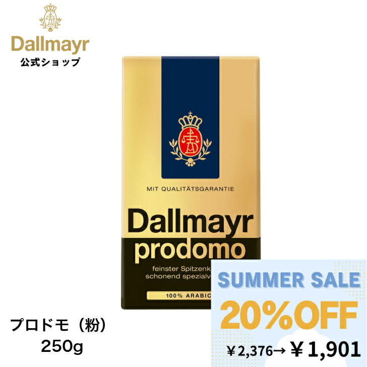 Dallmayr prodomo  ダルマイヤープロドモ　500g×4袋 51Zl-AnC3nL._UF350,350_QL50_.jpg