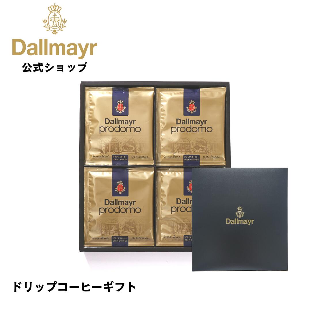 メルカナ　ダルマイヤー 楽天市場】ダルマイヤー プロドモパック【ドイツ お土産