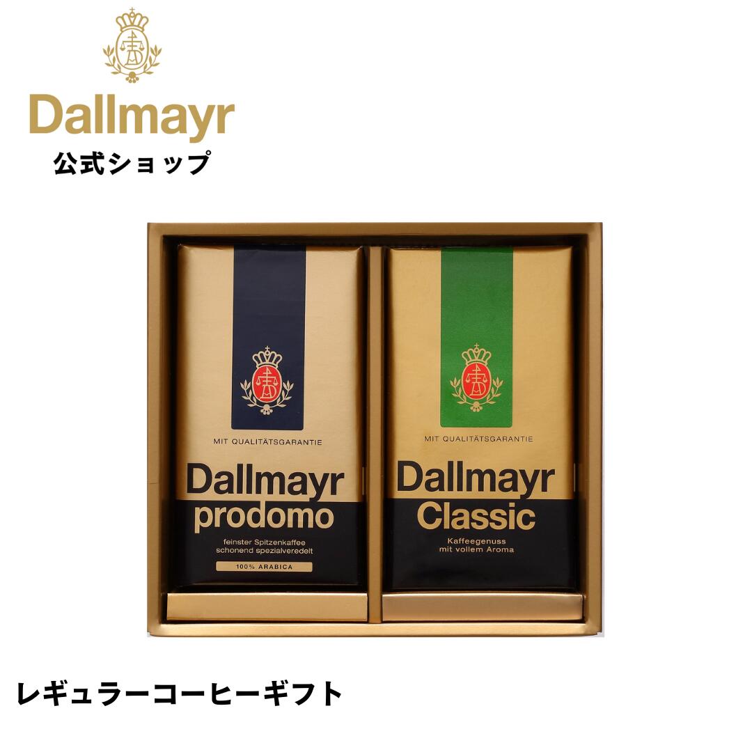 楽天市場】コーヒー ダルマイヤー Dallmayr コーヒー豆 プロドモ