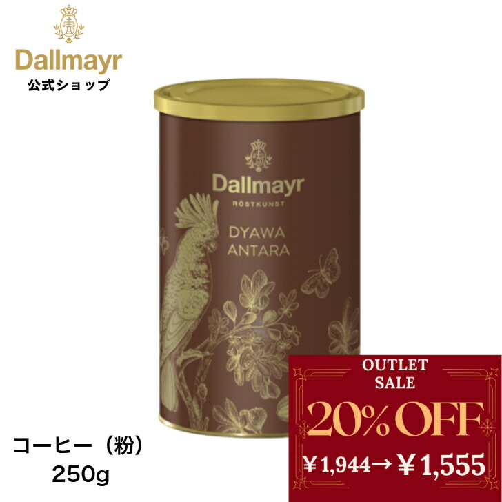 楽天市場】ダルマイヤー コーヒー ブレンド プロドモ 250g ×12パック