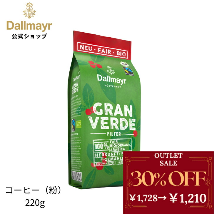 楽天市場】Dallmayr prodomo 真空パック 中細挽きコーヒー 250g ダルマ