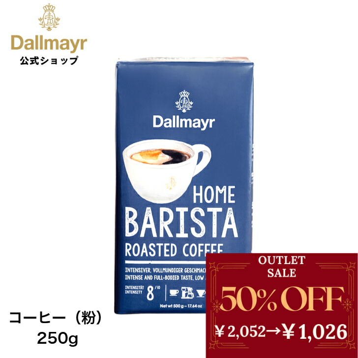 Dallmayr  BARISTA コーヒー 2種セット2キロ Dallmayr Home Barista - Espresso & Cappuccino at Home | Dallmayr