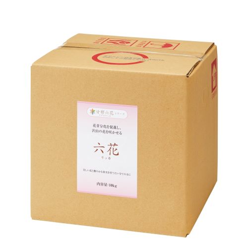 【六花（リッカ）10kg箱】肥やし 肥やし 園芸装置 身寄り家庭菜園 農学原材料 ガーデニング 農学装置 液肥 リン酸 薔薇 シクラメン 菊 クリスマスさくら色 花 果菜 生り物