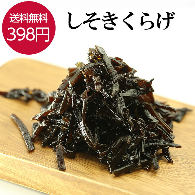 楽天市場】ご飯のお供 しそきくらげ 【90g×4袋 360g】 ご飯のお