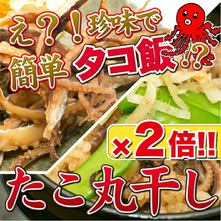 みみ 「みりんたこ」おつまみ珍味セット yk01336_raku.jpg