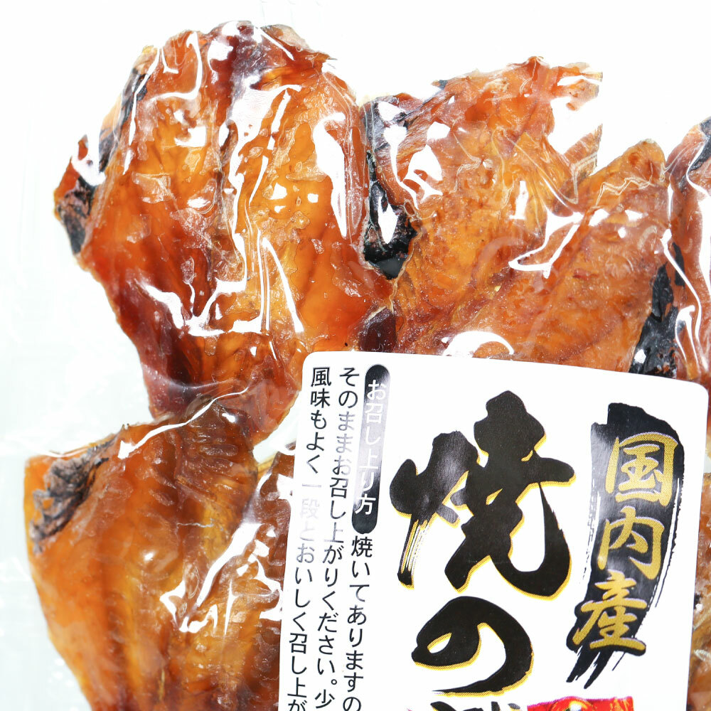 \楽天スーパーSALE!!期間限定!!20%OFF!!/焼のどぐろ
