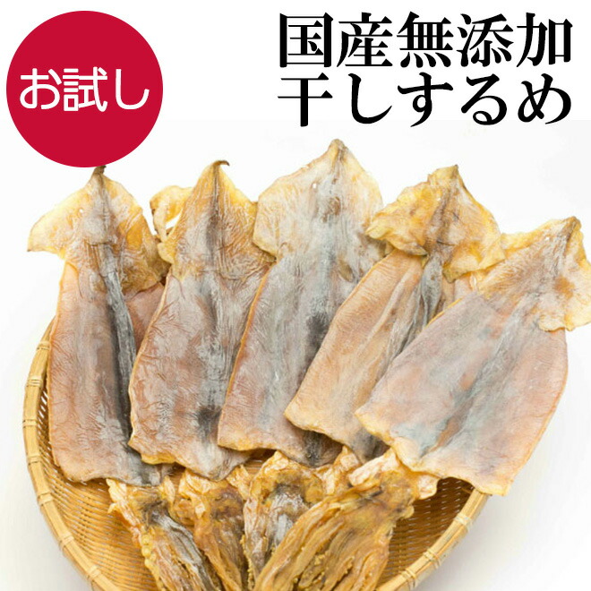 新しい季節 1000円ポッキリ つまみ イカ 無添加 90g おつまみ 素干し ほたるいか 珍味 新しい季節 1000円ポッキリ つまみ イカ 無添加 90g おつまみ 素干し ほたるいか 珍味