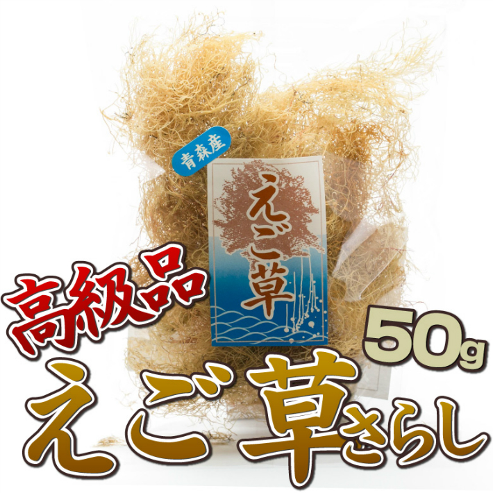 楽天市場 郷土料理高級エゴ草 青森産えご草さらし 極上品 50g 日本海珍味店さとも屋