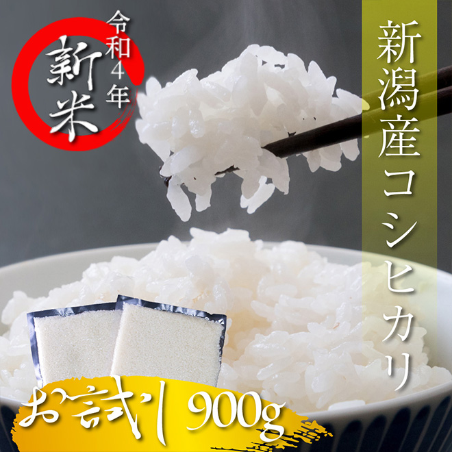 楽天市場】新米 令和4年産 30kg 米 新潟産 コシヒカリ 30キロ 送料無料