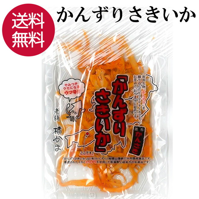 楽天市場】【限定クーポン】 【3本SET】 かんずり 3年熟成 70g×3本SET メディアで紹介 香辛料 調味料 ギフト プレゼント 新潟土産  レシピ付 新潟特産品 ご当地 グルメ お取り寄せ とうらがし 唐辛子 晩酌 おつまみ つまみ 辛味 麺 ご飯 肉 かんづり お土産 手土産 送料 ...