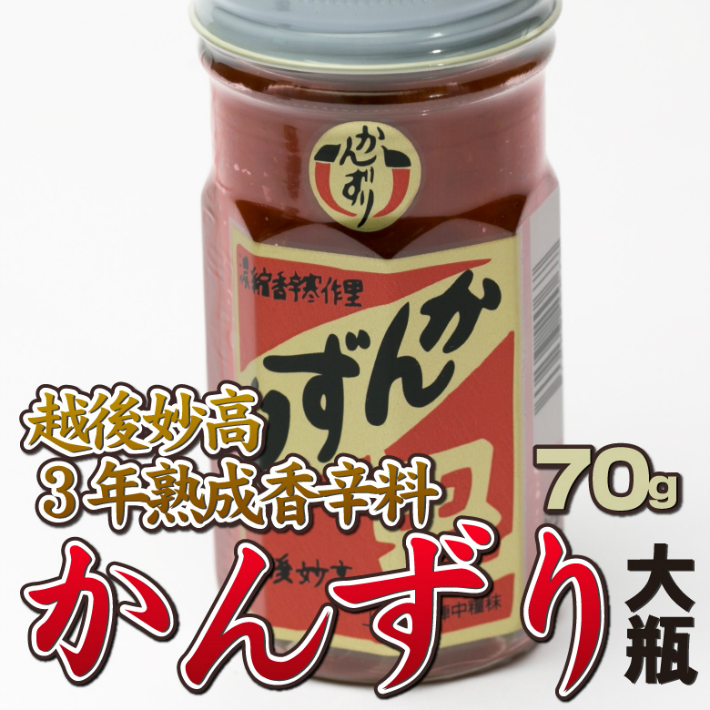 楽天市場】【限定クーポン】 【3本SET】 かんずり 3年熟成 70g×3本SET メディアで紹介 香辛料 調味料 ギフト プレゼント 新潟土産  レシピ付 新潟特産品 ご当地 グルメ お取り寄せ とうらがし 唐辛子 晩酌 おつまみ つまみ 辛味 麺 ご飯 肉 かんづり お土産 手土産 送料 ...