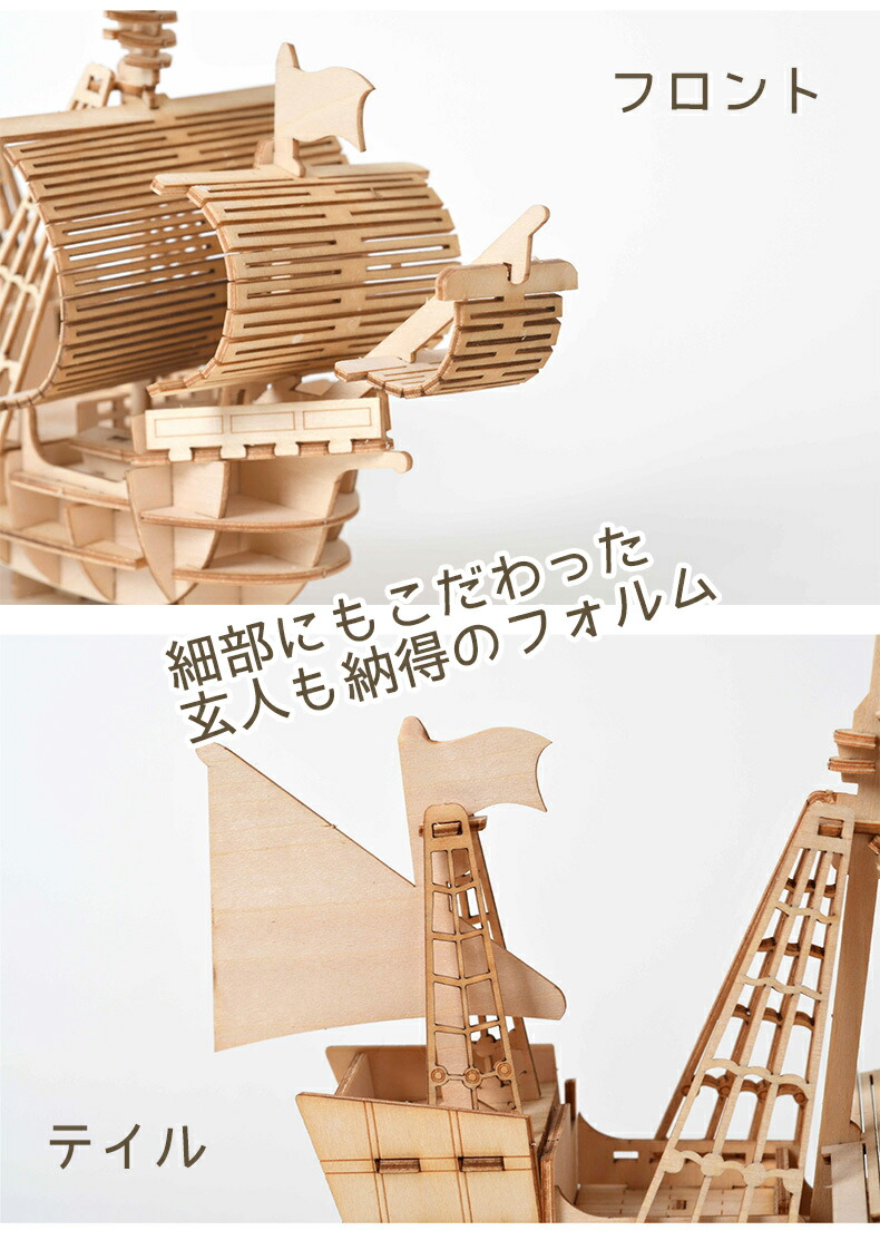 30日までP10倍】 パズル 3D 立体パズル 木製 海賊船 船 大人