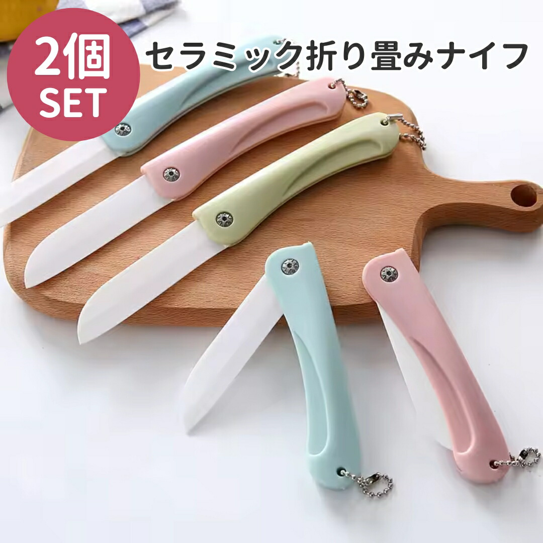 楽天市場】セラミック ナイフ 折りたたみ アウトドア 錆びない