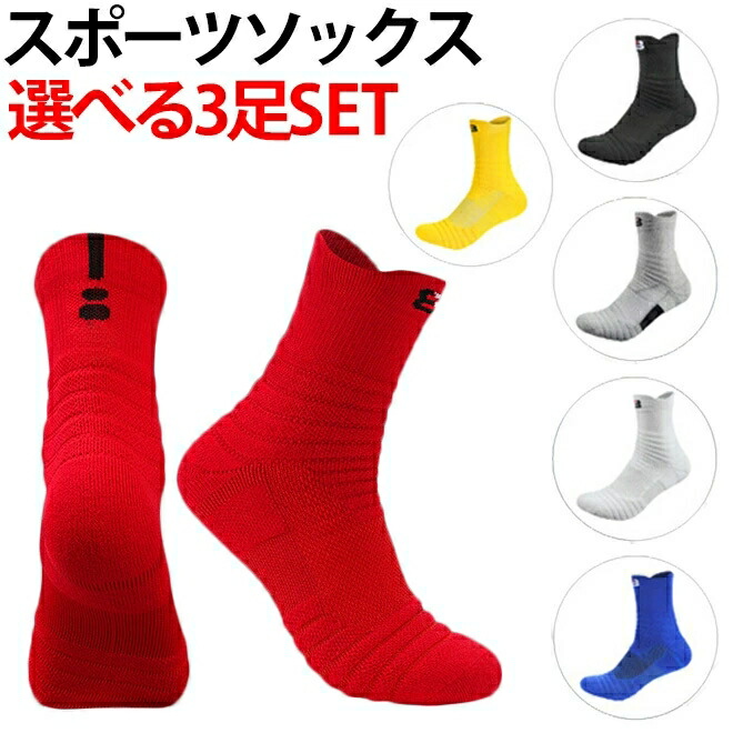 Amazon.co.jp: 靴下 メンズ メンズバスケットボールソックス